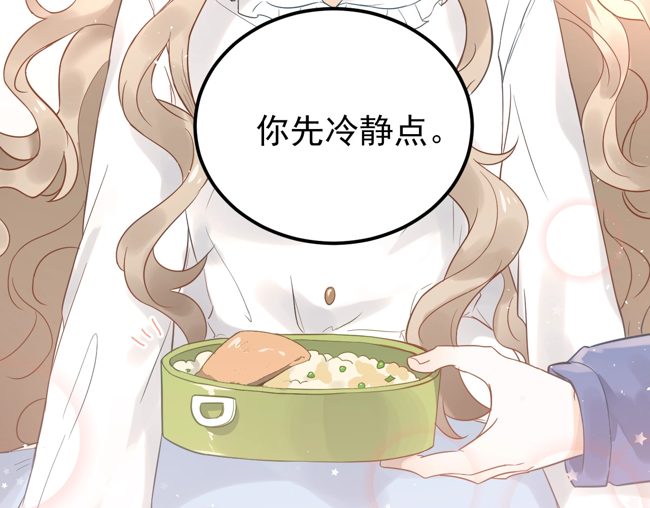 爱你有些小偏执 第4话 弟弟的感觉？ 第31页