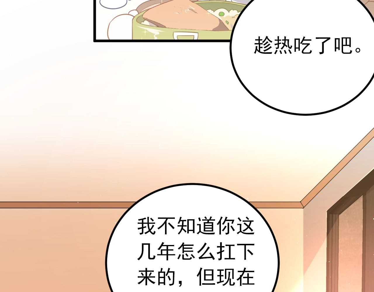 爱你有些小偏执 第4话 弟弟的感觉？ 第33页