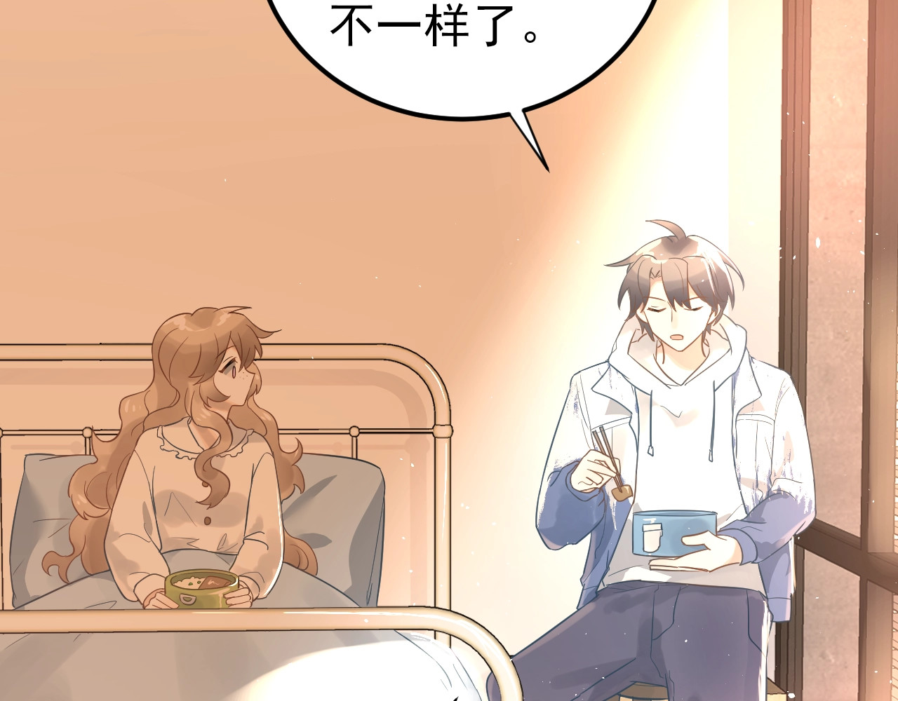 爱你有些小偏执 第4话 弟弟的感觉？ 第34页