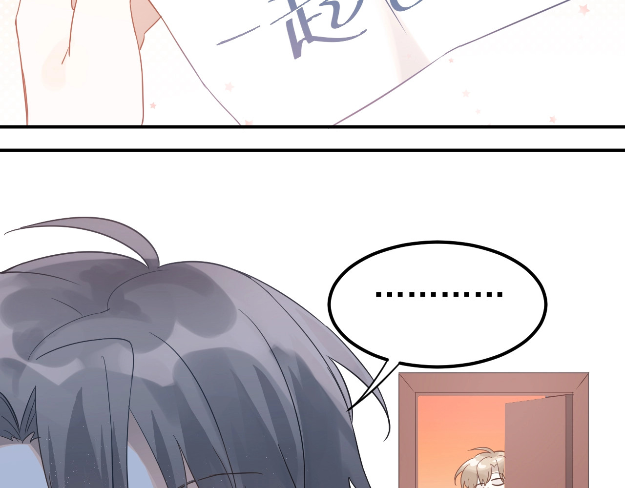 爱你有些小偏执 第4话 弟弟的感觉？ 第58页