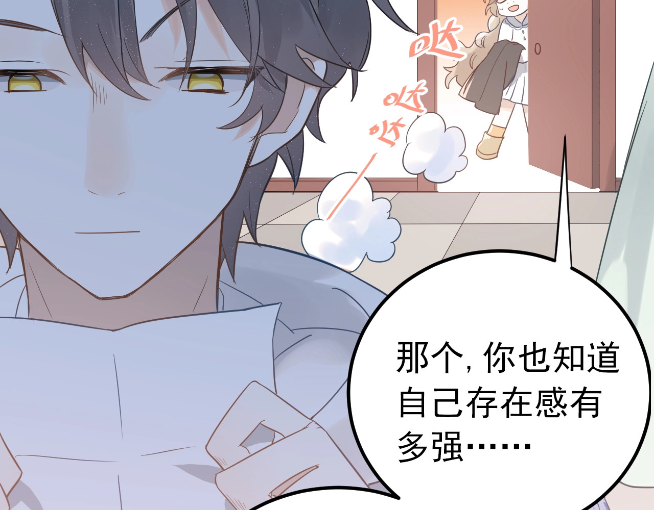 爱你有些小偏执 第4话 弟弟的感觉？ 第59页