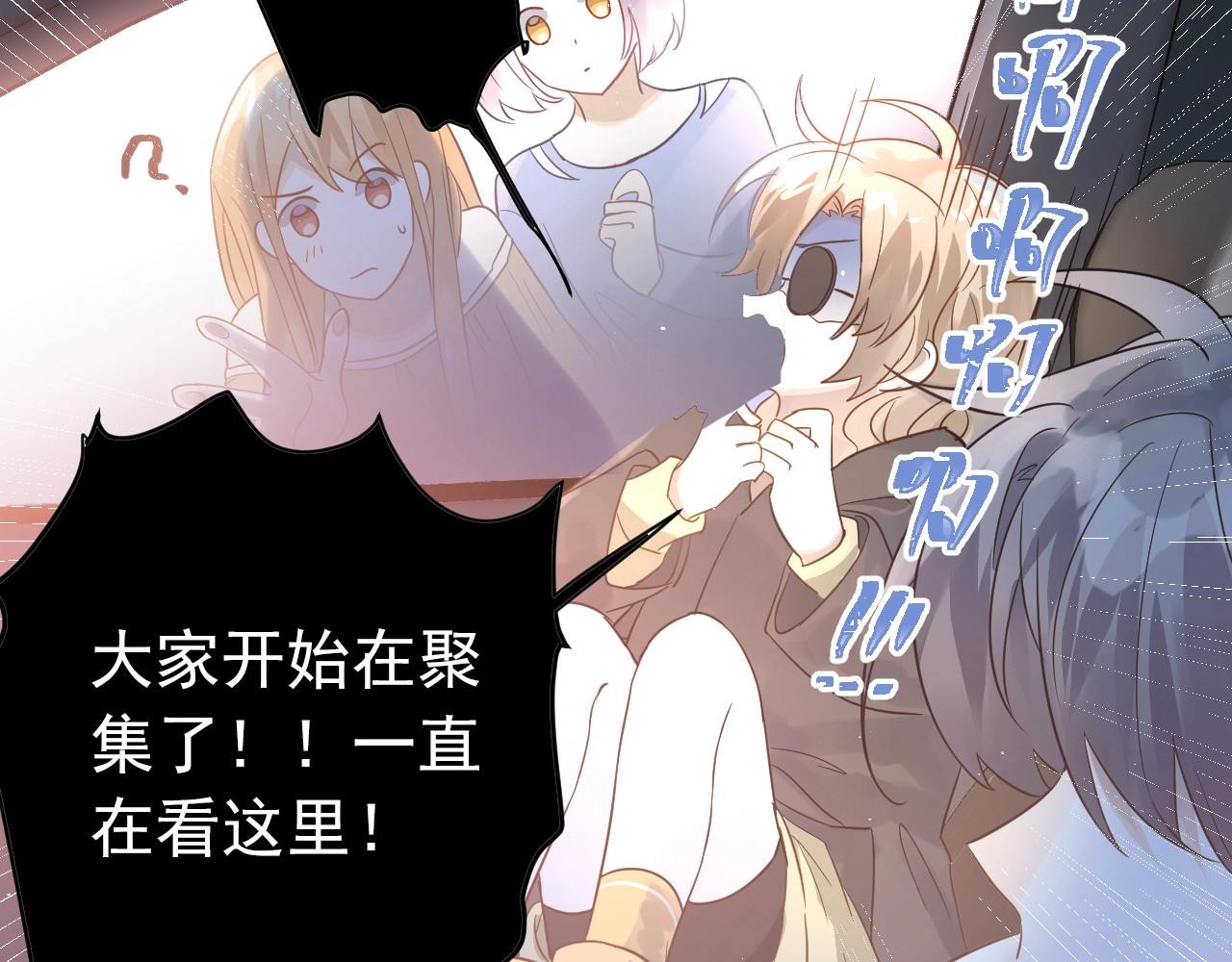 爱你有些小偏执 第4话 弟弟的感觉？ 第68页