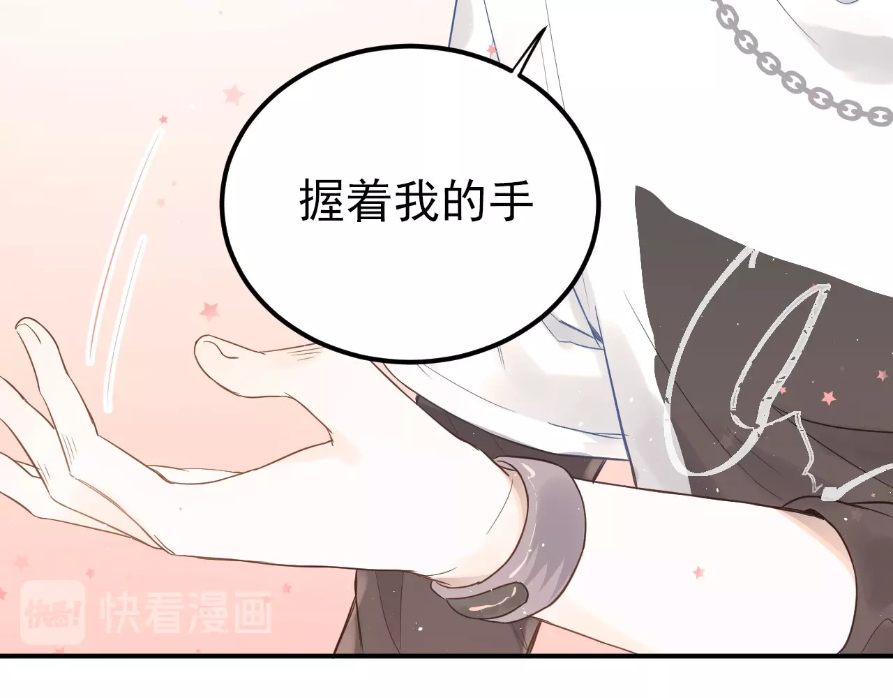 爱你有些小偏执 第4话 弟弟的感觉？ 第82页