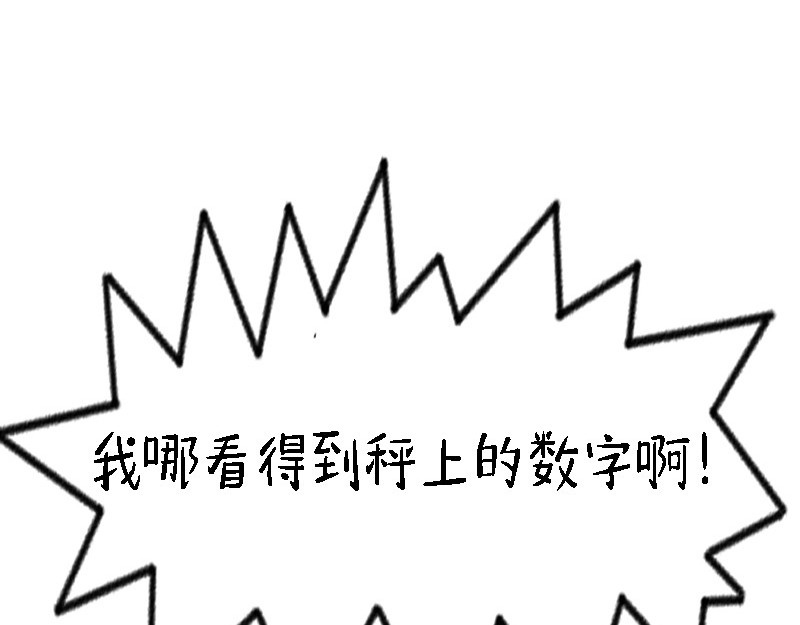 书单狗的异想世界 资深微胖人士的内心独白 第19页