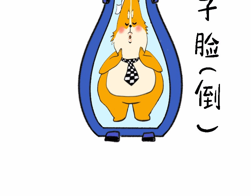书单狗的异想世界 资深微胖人士的内心独白 第39页