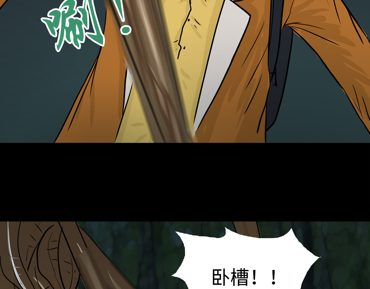 荒途救赎 第6话火 第22页