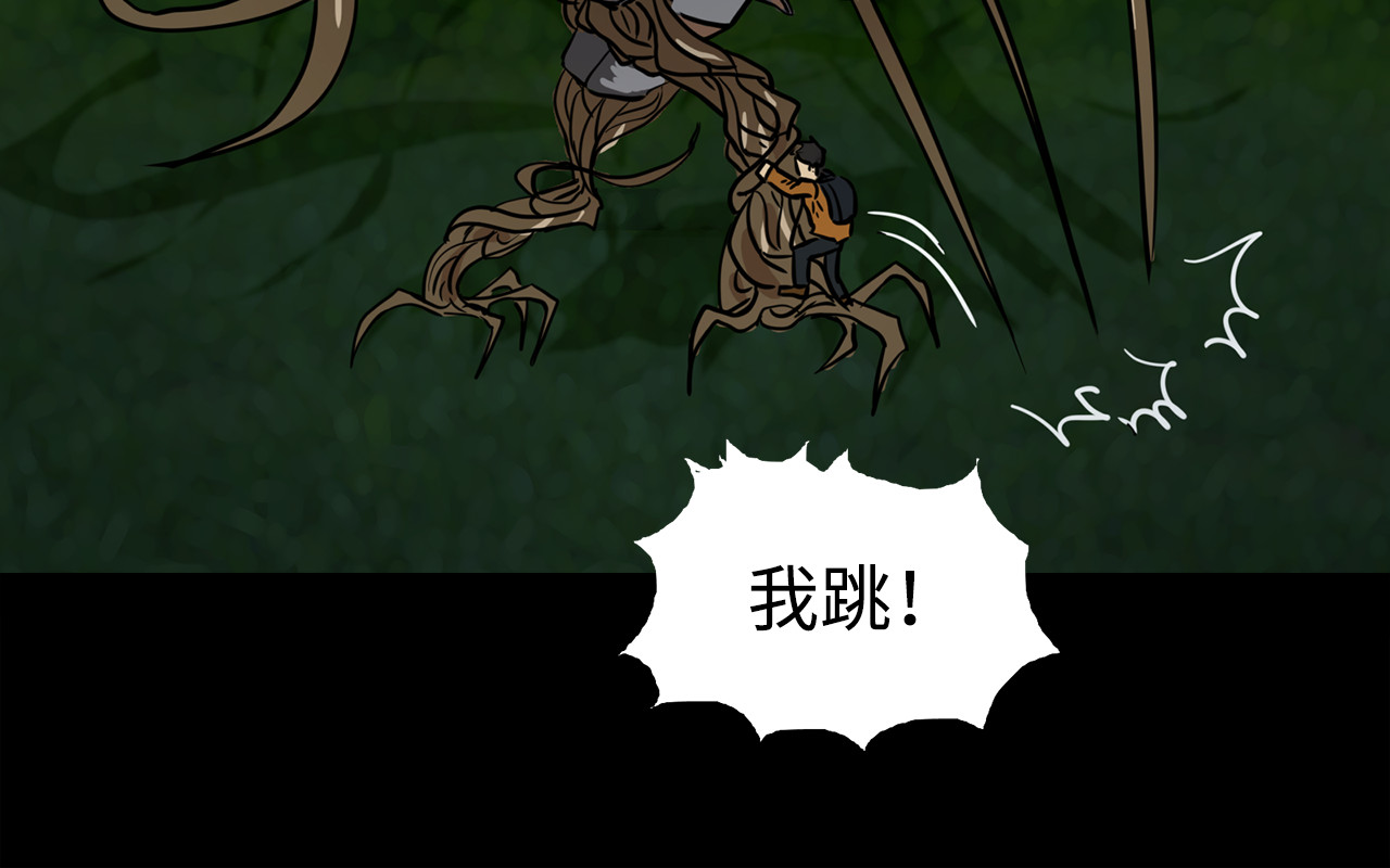 荒途救赎 第6话火 第25页
