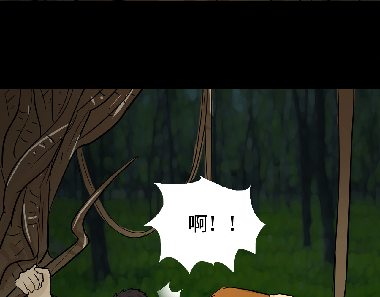 荒途救赎 第6话火 第29页