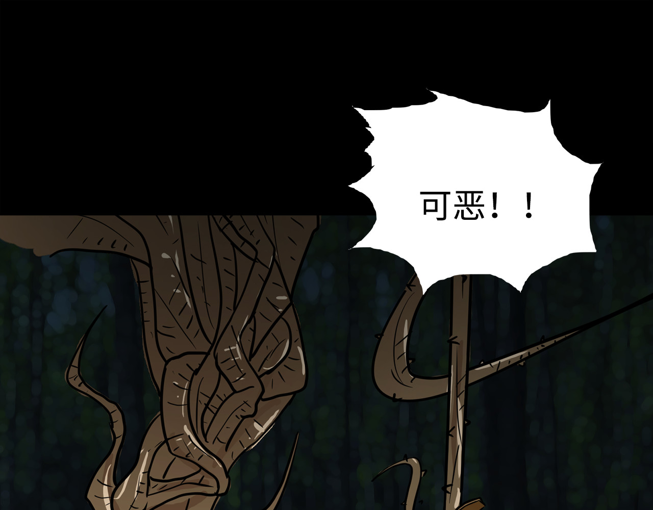 荒途救赎 第6话火 第31页