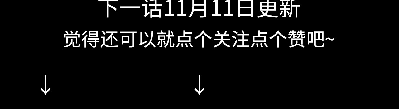 荒途救赎 第6话火 第41页