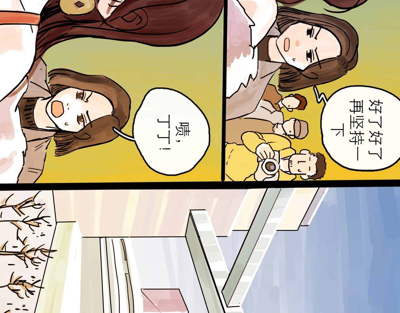 欺星客栈 第0+1话 白丁丁 第12页