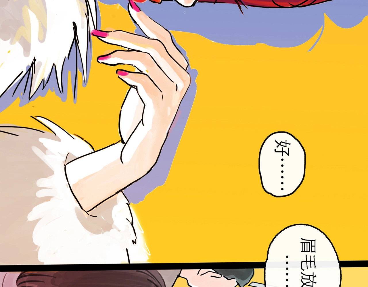 欺星客栈 第0+1话 白丁丁 第5页