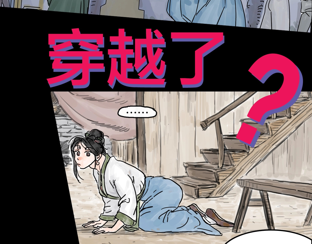 欺星客栈 序章 女演员被整蛊？戳我吃瓜！ 第15页