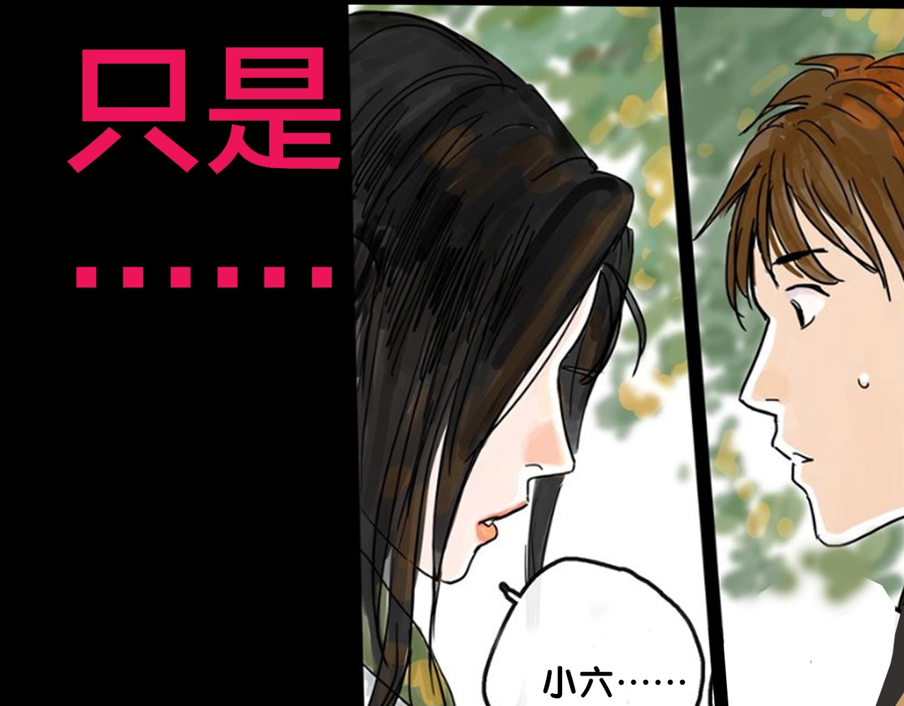 欺星客栈 序章 女演员被整蛊？戳我吃瓜！ 第32页