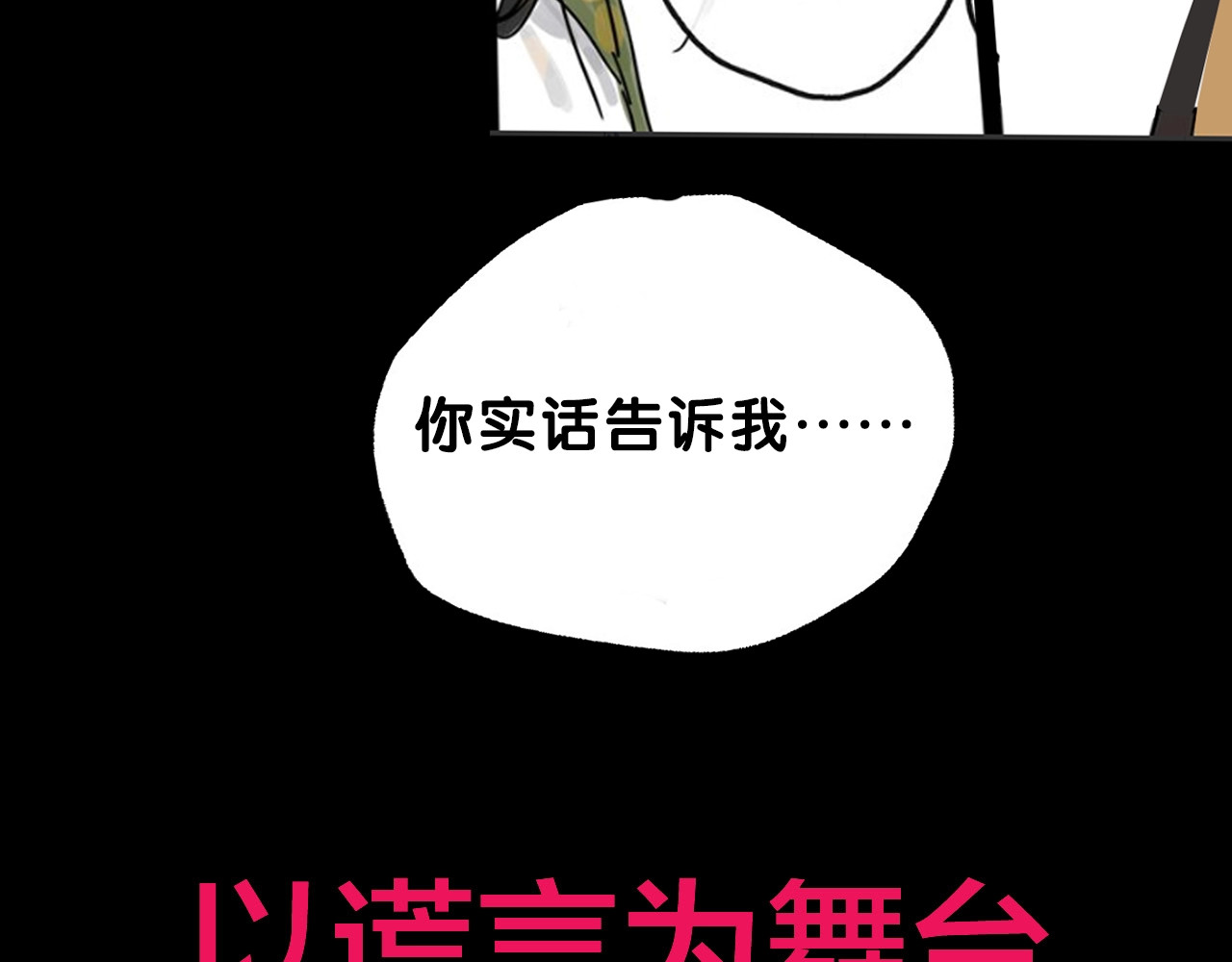 欺星客栈 序章 女演员被整蛊？戳我吃瓜！ 第33页