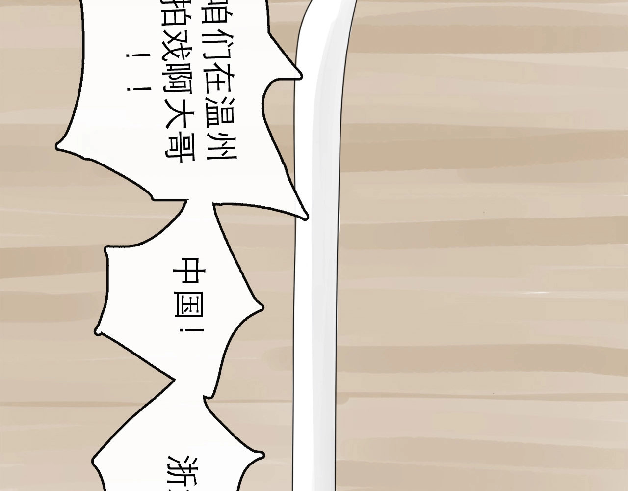 欺星客栈 第3话 梦回大宗 第28页