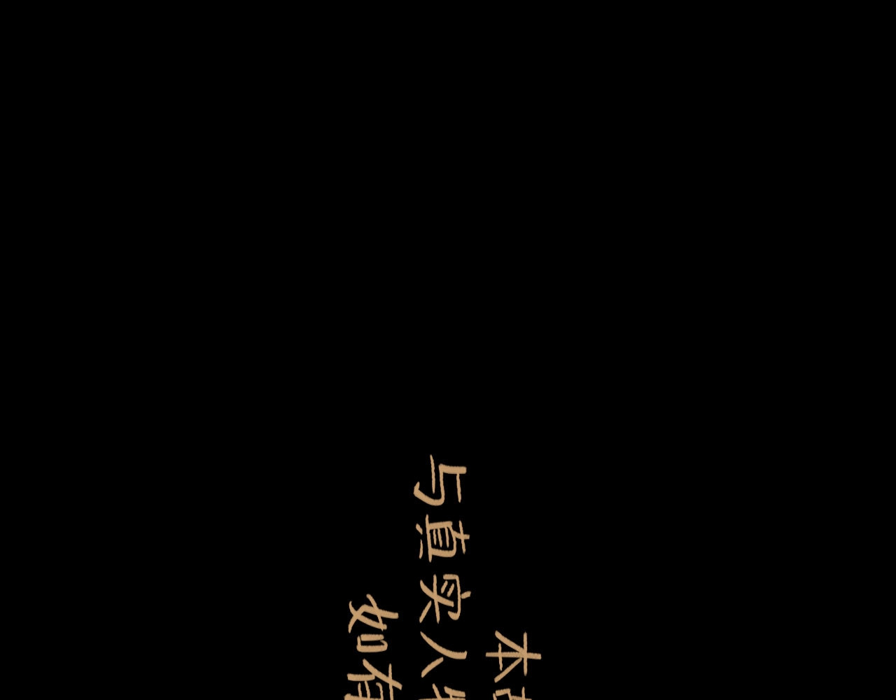 欺星客栈 第3话 梦回大宗 第8页