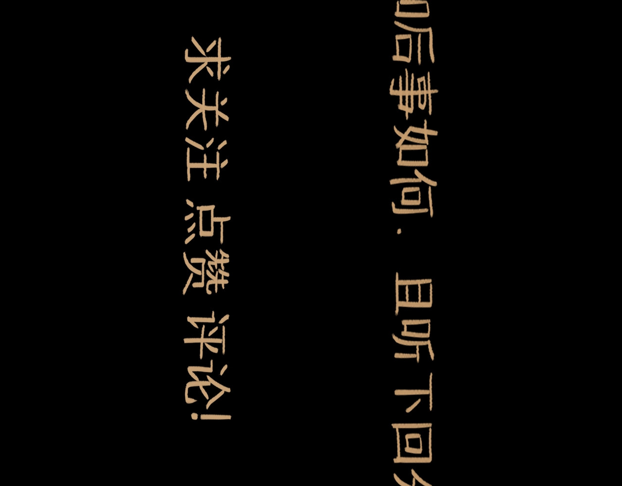 欺星客栈 第3话 梦回大宗 第100页