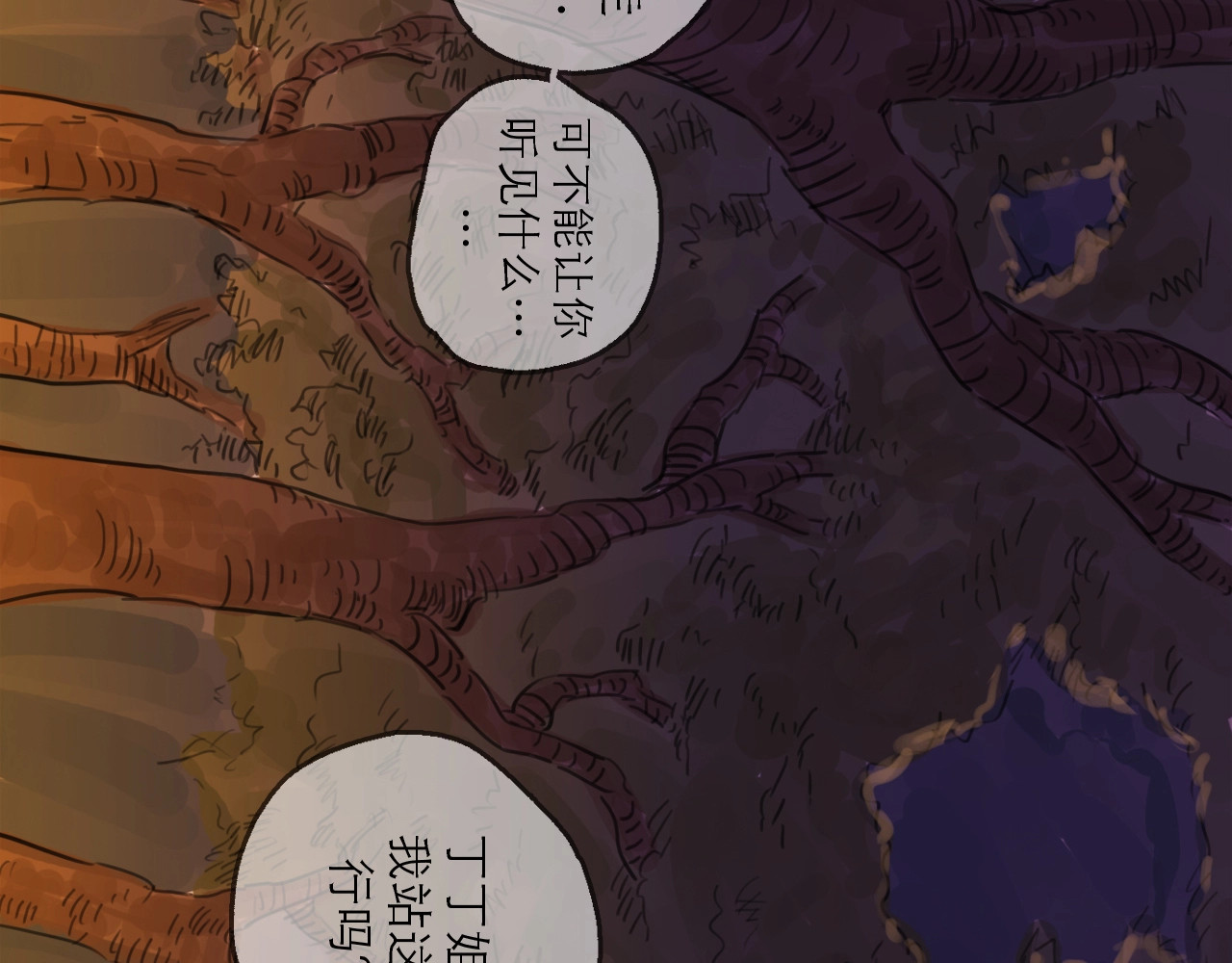 欺星客栈 第5话 新的开始 第50页