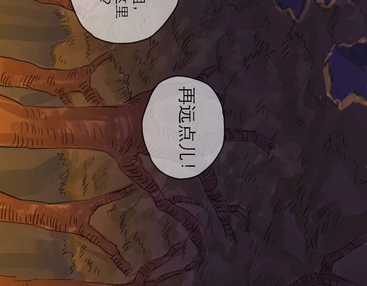 欺星客栈 第5话 新的开始 第51页