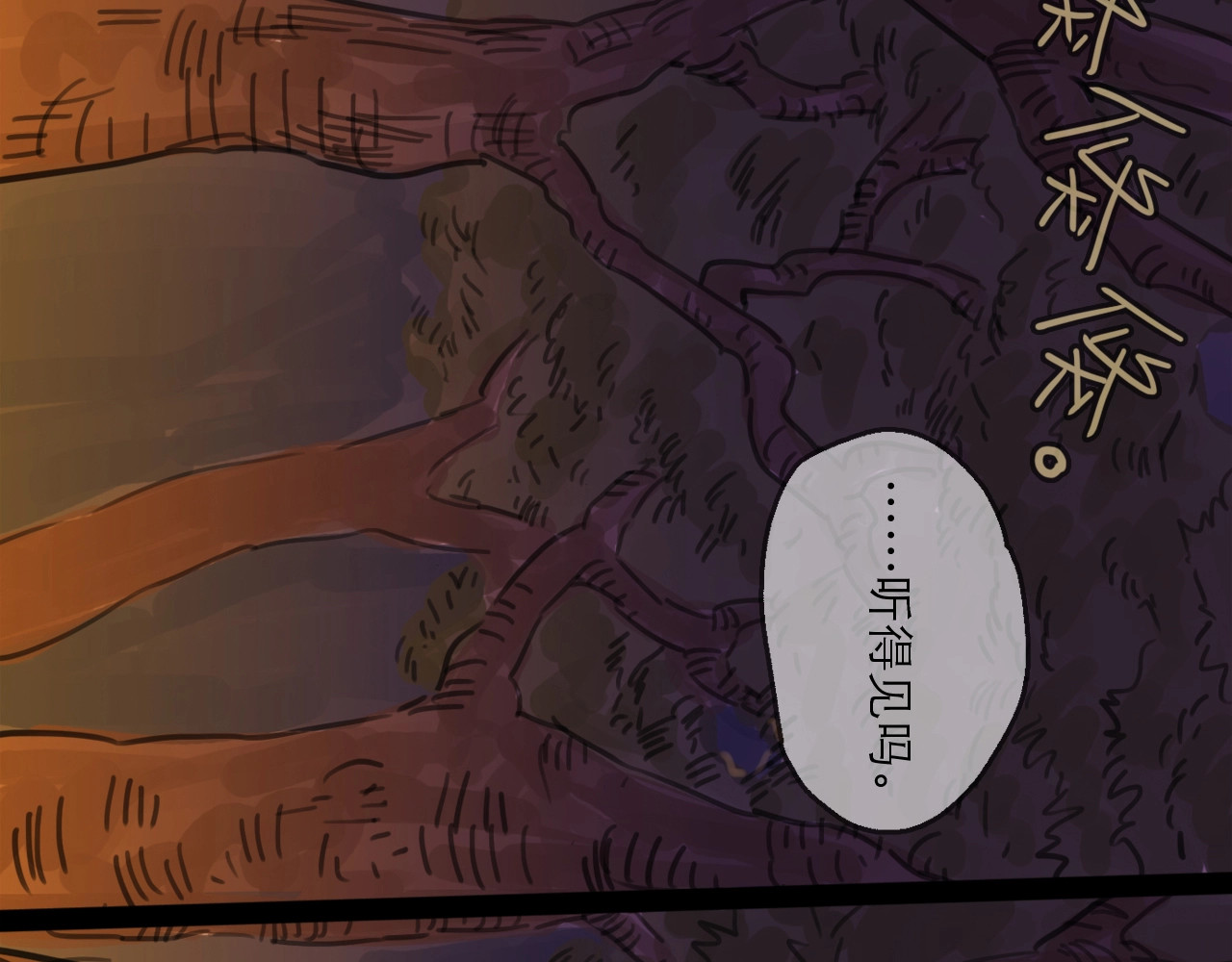 欺星客栈 第5话 新的开始 第56页