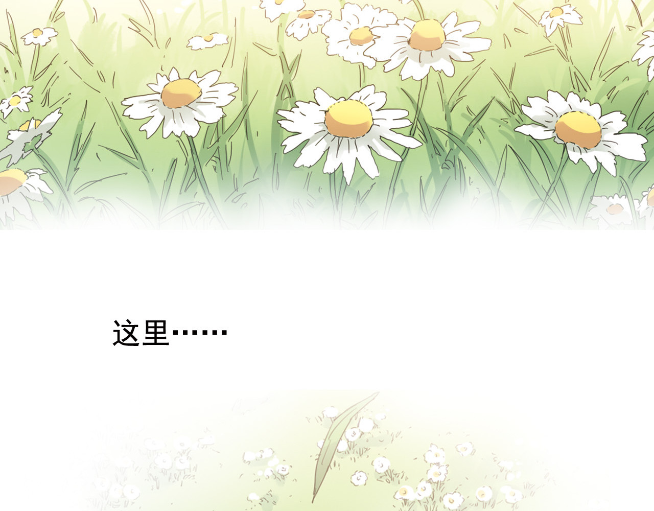 青空下 第3话 她失忆了…… 第5页
