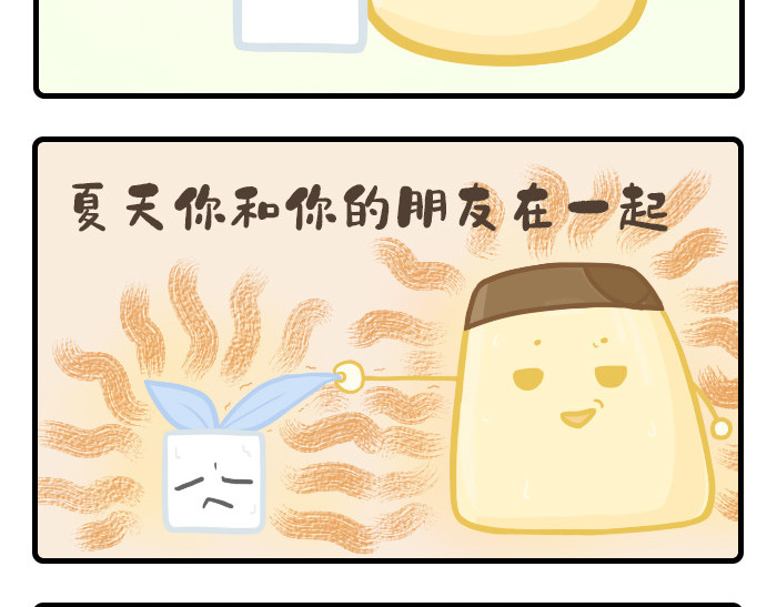 PopoBucket的日常 第11-13话 第11页