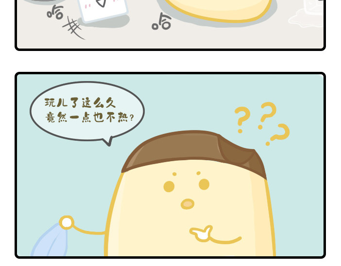 PopoBucket的日常 第11-13话 第6页