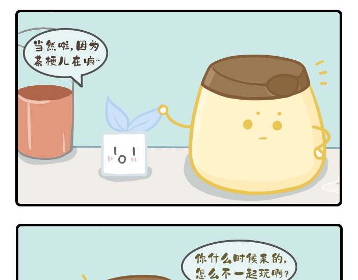 PopoBucket的日常 第11-13话 第7页