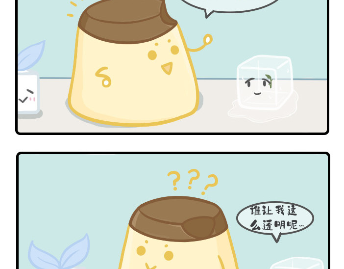PopoBucket的日常 第11-13话 第8页