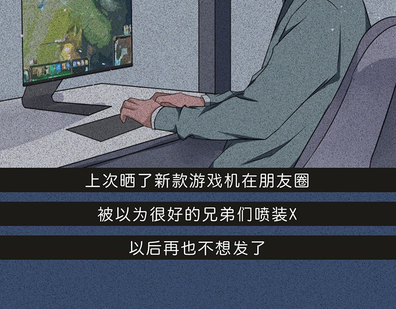 我在努力做一个成年人 你有多久没发朋友圈了。。。 第8页