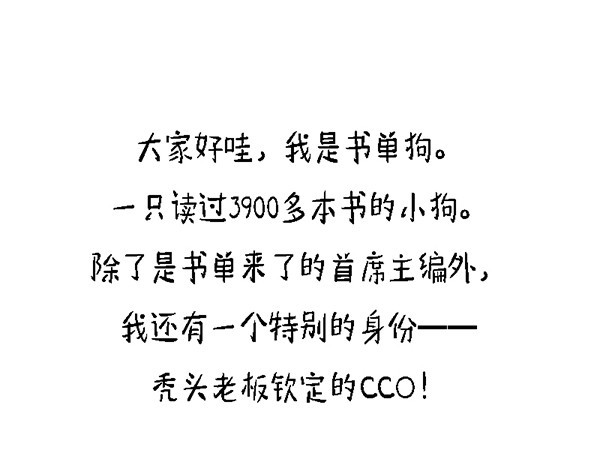 书单狗的异想世界 啊！职场好难哦！ 第1页