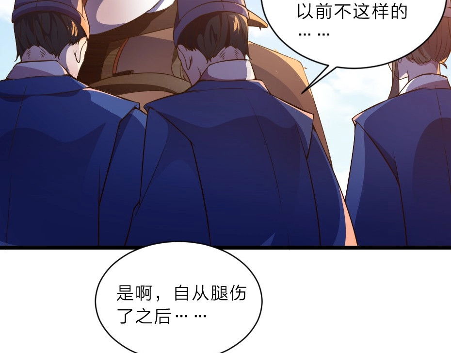 劝君入我怀 第1话 太监也会怀孕？ 第26页