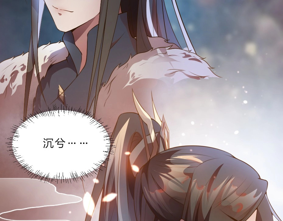 劝君入我怀 第1话 太监也会怀孕？ 第29页