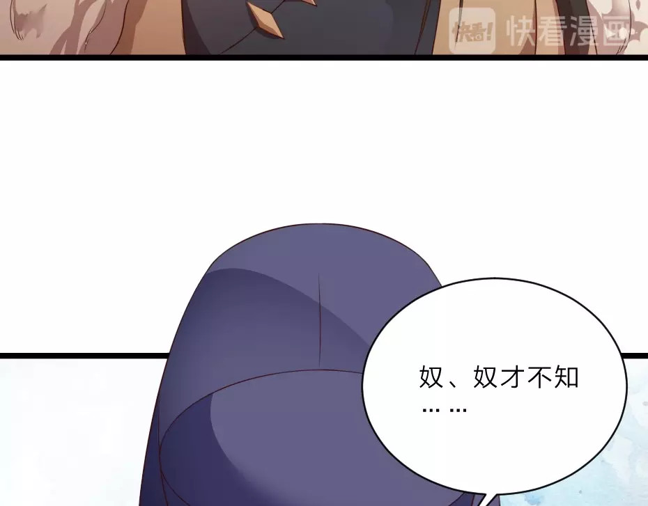 劝君入我怀 第1话 太监也会怀孕？ 第41页