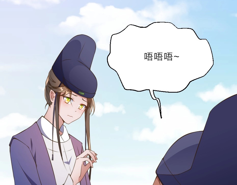 劝君入我怀 第1话 太监也会怀孕？ 第52页