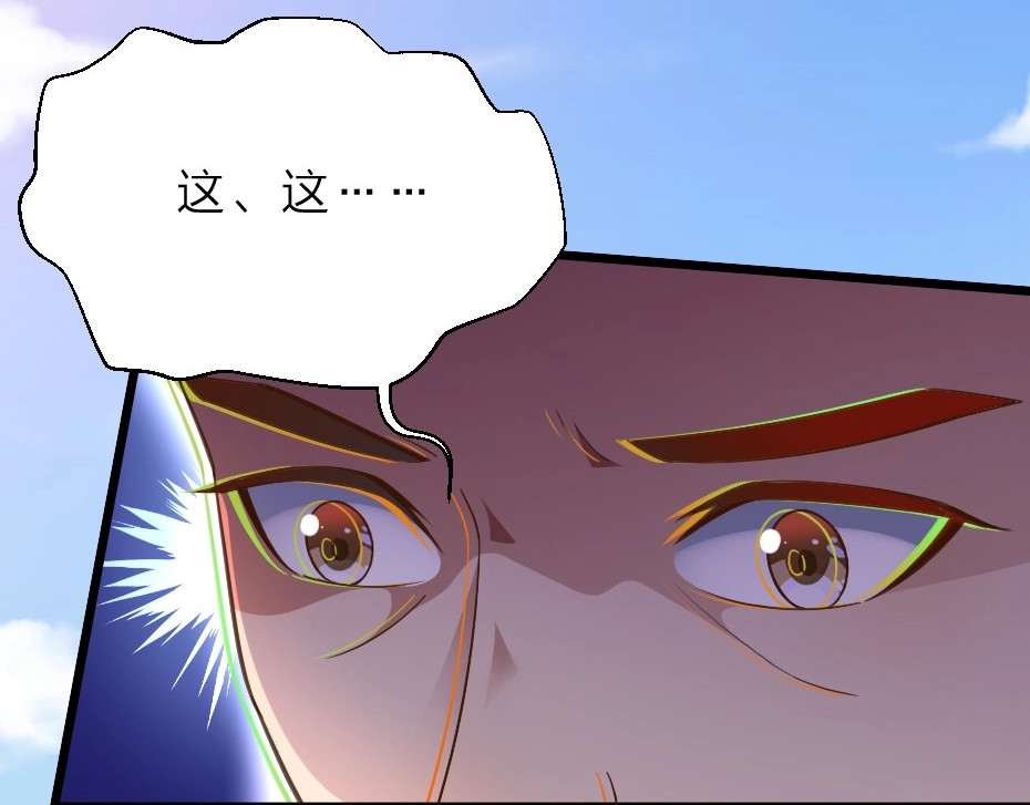 劝君入我怀 第1话 太监也会怀孕？ 第75页