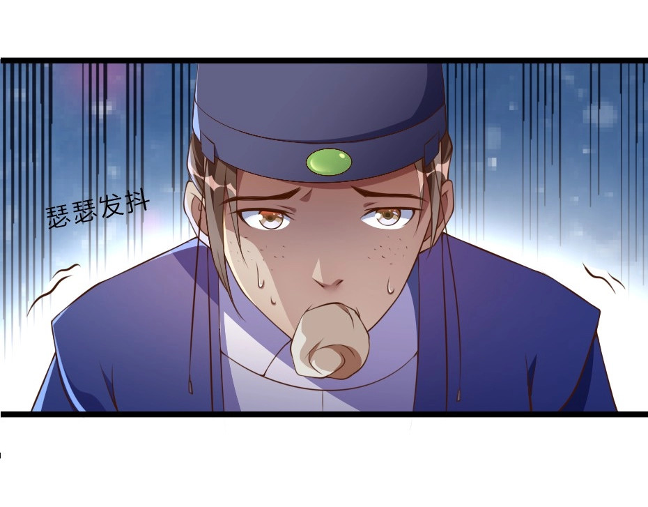 劝君入我怀 第1话 太监也会怀孕？ 第9页