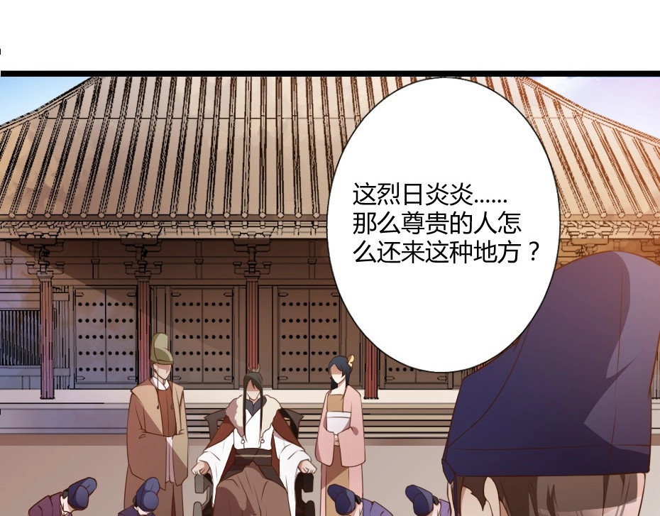 劝君入我怀 第1话 太监也会怀孕？ 第10页