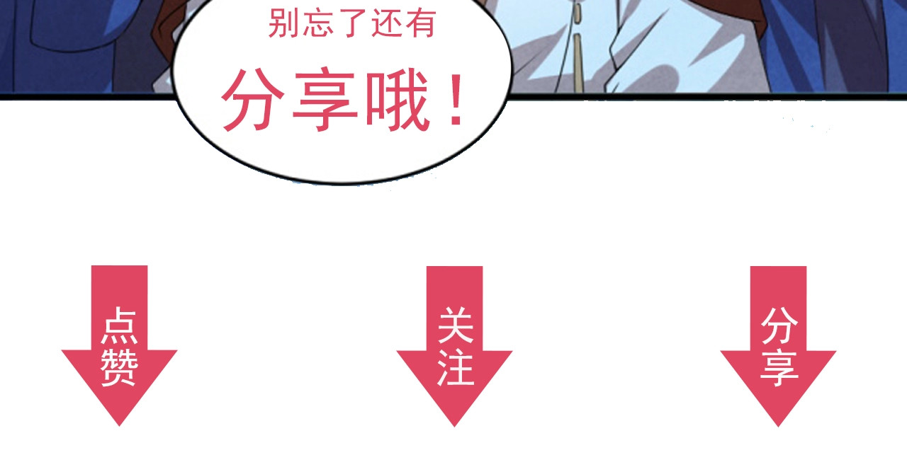 劝君入我怀 第1话 太监也会怀孕？ 第95页