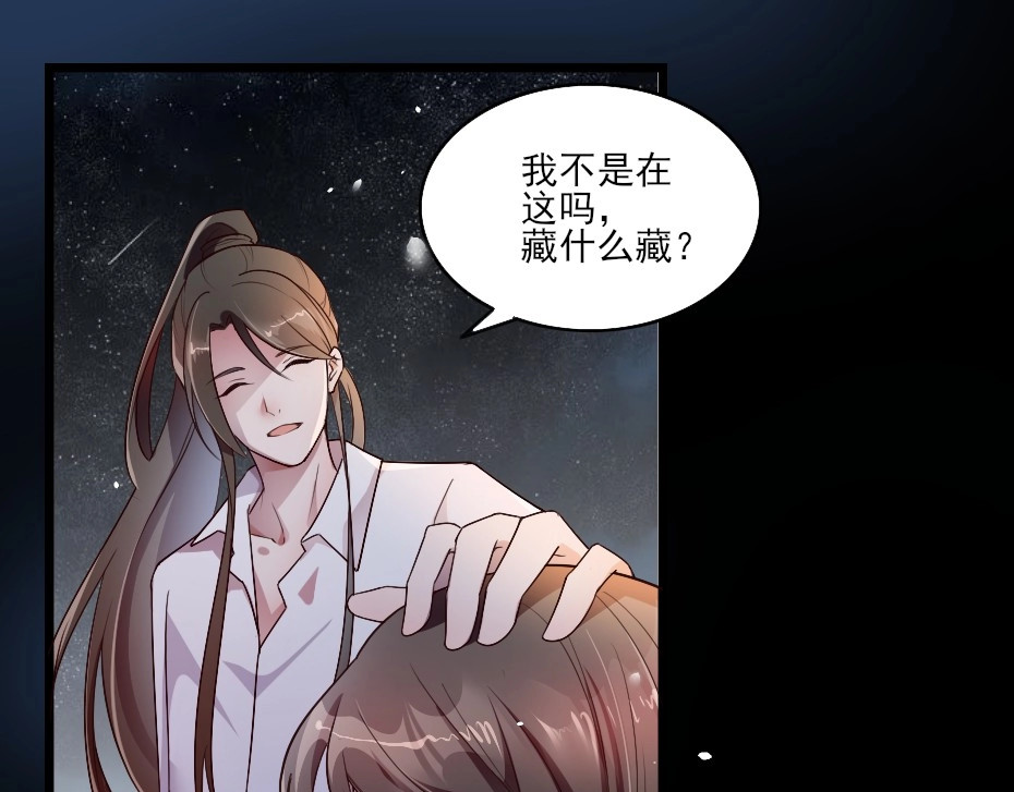 劝君入我怀 第2话 用你肚子里的肉赔罪 第14页