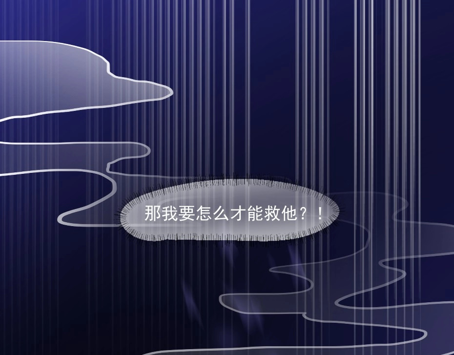 劝君入我怀 第2话 用你肚子里的肉赔罪 第23页