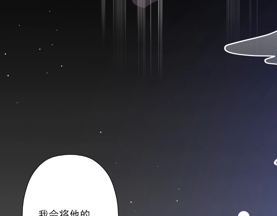 劝君入我怀 第2话 用你肚子里的肉赔罪 第26页
