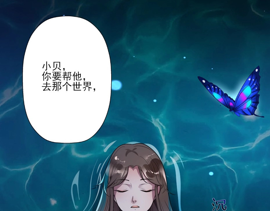 劝君入我怀 第2话 用你肚子里的肉赔罪 第34页