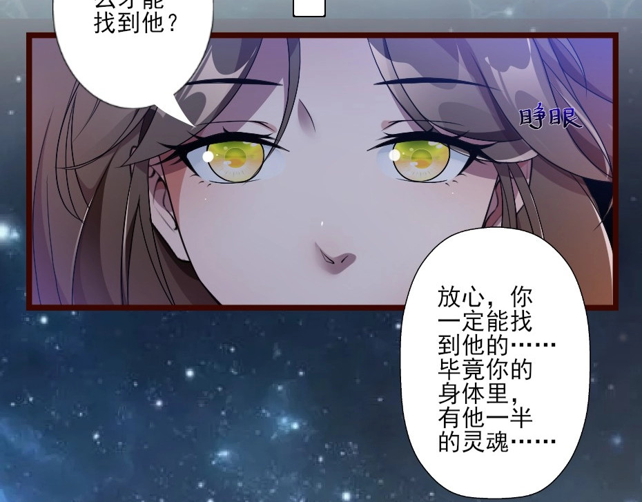 劝君入我怀 第2话 用你肚子里的肉赔罪 第38页
