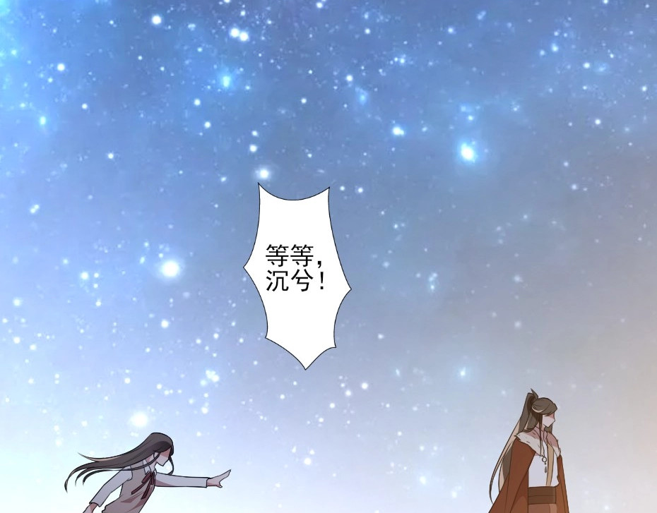 劝君入我怀 第2话 用你肚子里的肉赔罪 第41页