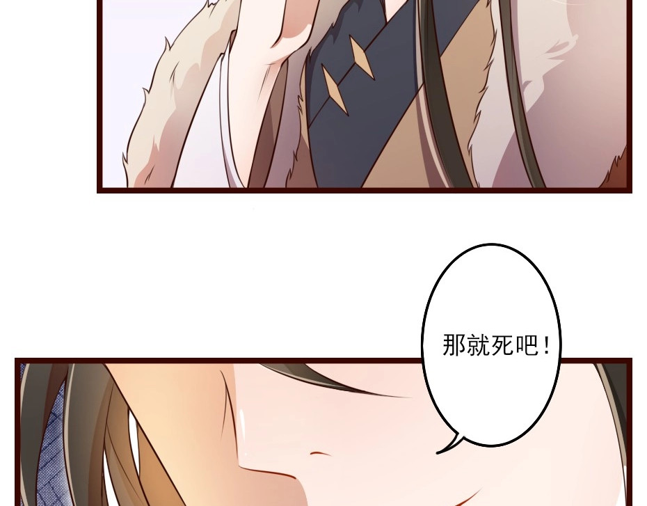 劝君入我怀 第2话 用你肚子里的肉赔罪 第56页