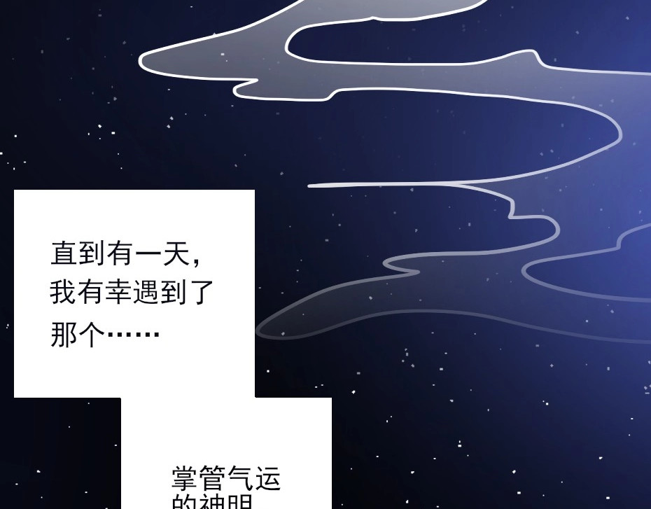 劝君入我怀 第2话 用你肚子里的肉赔罪 第8页