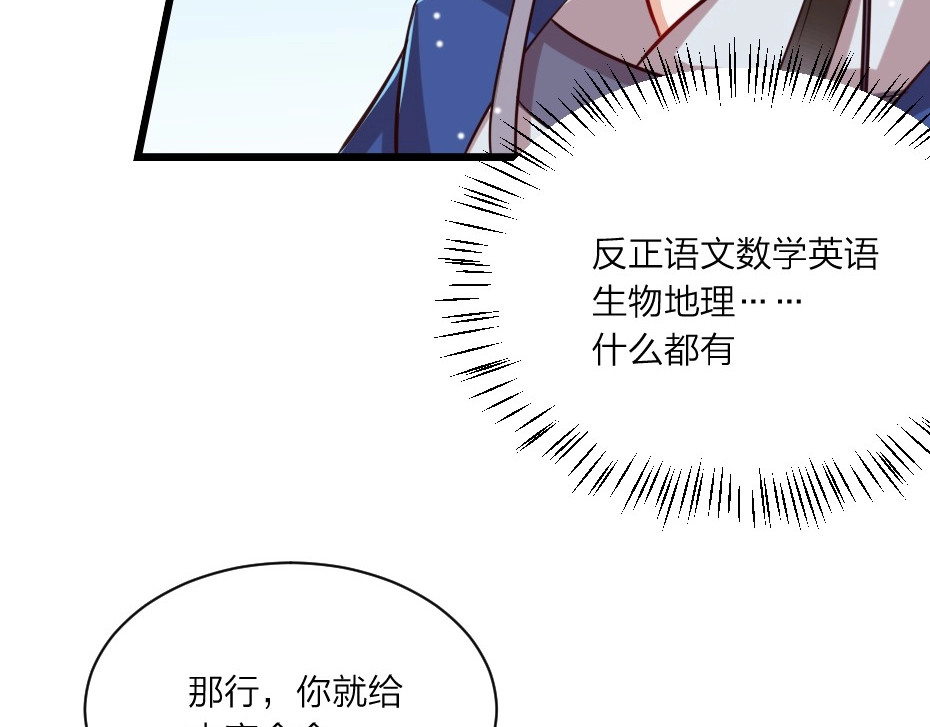 劝君入我怀 第3话 冒名顶替的小太监 第32页
