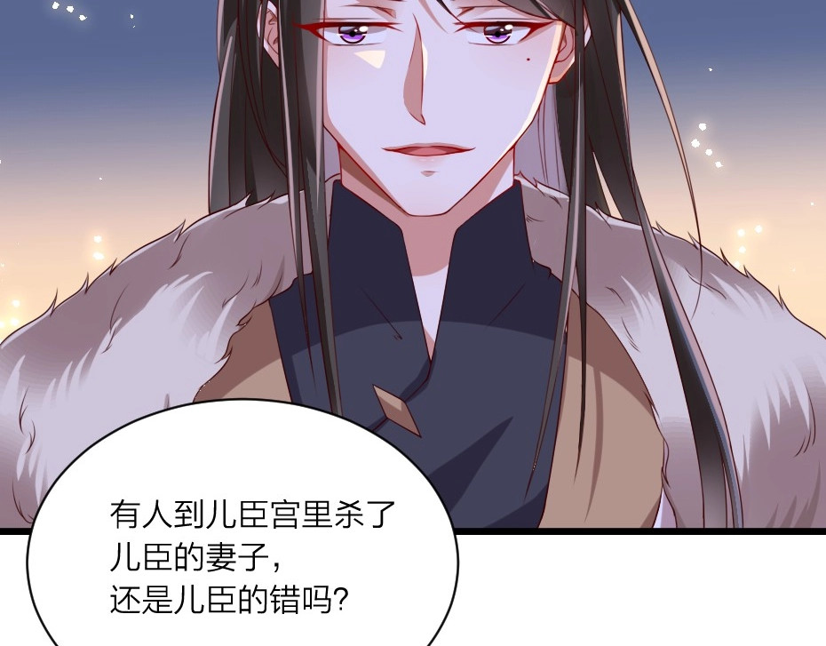 劝君入我怀 第3话 冒名顶替的小太监 第61页